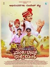 Manku Bhai Foxy Rani (2023) HDRip Kannada Full Movie Watch Online Free