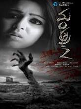Mantra 2 (2015) WEBRip Telugu Full Movie Watch Online Free