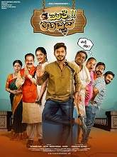 Matte Udbhava (2020) HDRip Kannada Full Movie Watch Online Free