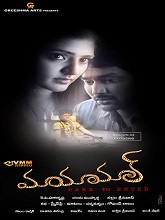 Maya Mall (2017) DVDScr Telugu Full Movie Watch Online Free
