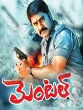 Mental (2016) DVDScr Telugu Full Movie Watch Online Free