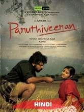 Meri Awargi (Paruthiveeran) (2018) HDRip Hindi Dubbed Movie Watch Online Free
