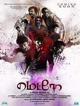 Metro (2016) DVDRip Tamil Full Movie Watch Online Free
