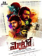 Metro (2017) DVDScr Telugu Full Movie Watch Online Free