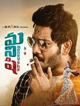 Money She (2021) HDRip Telugu Full Movie Watch Online Free