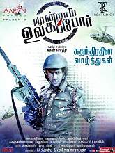 Moondraam Ullaga Por (2016) DVDRip Tamil Full Movie Watch Online Free