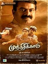 Munthirikkaadu (2023) HDRip Tamil Full Movie Watch Online Free
