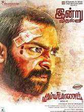 Mupparimanam (2017) DVDRip Tamil Full Movie Watch Online Free