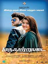 Murugatrupadai (2014) DVDRip Tamil Full Movie Watch Online Free