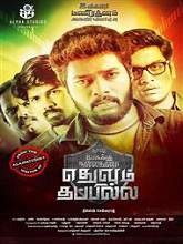 Naalu peruku Nalladhuna Edhuvu (2017) HDRip Tamil Full Movie Watch Online Free