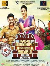 Naalu Policeum Nalla Irundha Oorum (2015) DVDRip Tamil Full Movie Watch Online Free