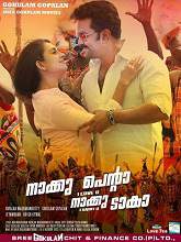 Naku Penta Naku Taka (2014) DVDRip Malayalam Full Movie Watch Online Free