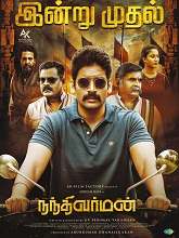 Nandhi Varman (2024) HDRip Tamil Full Movie Watch Online Free