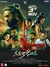 Narakasura (2023) HDRip Telugu Full Movie Watch Online Free