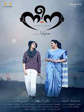 Nee-Na (2015) DVDRip Malayalam Full Movie Watch Online Free