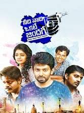 Needi Naadi Okate Zindagi (2018) HDRip Telugu Full Movie Watch Online Free
