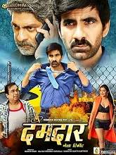 Nela Ticket (2019) HDRip Hindi Dubbed Movie Watch Online Free