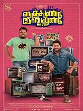 Nenjamundu Nermaiyundu Odu Raja (2019) HDRip Tamil Full Movie Watch Online Free
