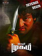 Nermugam (2016) DVDRip Tamil Full Movie Watch Online Free