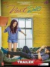 Next Enti (2018) Official Teaser – Telugu Movie – Sundeep Kishan, Tamannaah Bhatia, Navdeep