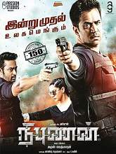Nibunan (2017) HD DVD Tamil Full Movie Watch Online Free