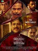 Njanum Pinnoru Njanum (2023) HDRip Malayalam Full Movie Watch Online Free