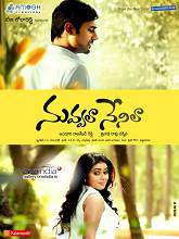 Nuvvala Nenila (2014) HDRip Telugu Full Movie Watch Online Free