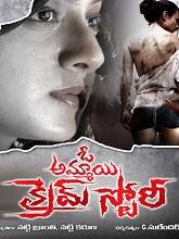 O Ammayi Crime Story (2021) DVDScr Telugu Full Movie Watch Online Free