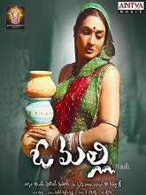 O Malli (2016) WEBRip Telugu Full Movie Watch Online Free