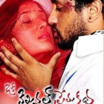 Oka Criminal Prema Katha (2014) DVDScr Telugu Full Movie Watch Online Free