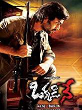 Okkadine (2013) HDRip Telugu Full Movie Watch Online Free