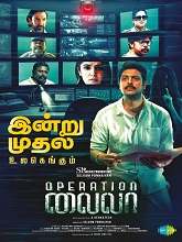 Operation Laila (2024) HDRip Tamil Full Movie Watch Online Free