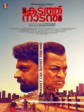 Oru Kadathu Nadan Kadha (2023) HDRip Malayalam Full Movie Watch Online Free