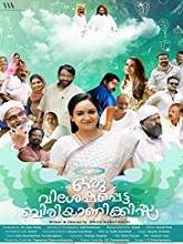 Oru Visheshapetta Biriyani Kissa (2017) HDRip Malayalam Full Movie Watch Online Free