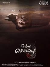 Oththa Seruppu Size 7 (2019) HDRip Tamil Full Movie Watch Online Free