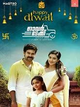 Overtake (2017) HDRip Malayalam Full Movie Watch Online Free