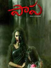 Paapa (2015) DVDScr Telugu Full Movie Watch Online Free