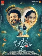 Paipin Chuvattile Pranayam (2017) DVDRip Malayalam Full Movie Watch Online Free