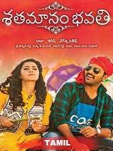 Pallandu Vazhga (Shathamanam Bhavathi) (2019) HDRip Tamil Full Movie Watch Online Free