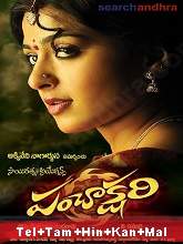 Panchakshari (2010) HDRip Original [Telugu + Tamil + Hindi + Kan + Mal] Full Movie Watch Online Free