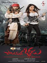 Pandavulu Okkadu (2015) DVDScr Telugu Full Movie Watch Online Free