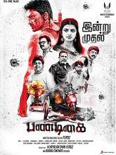 Pandigai (2017) HDRip Tamil Full Movie Watch Online Free