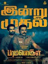 Paramporul (2023) HDRip Tamil Full Movie Watch Online Free