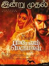 Pariyerum Perumal (2018) HDRip Tamil Full Movie Watch Online Free