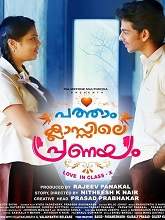Patham Classile Pranayam (2019) HDRip Malayalam Full Movie Watch Online Free