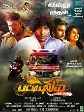 Pattipulam (2019) HDRip Tamil Full Movie Watch Online Free