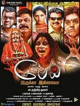 Pei Irukka Illaya (2018) HDRip Tamil Full Movie Watch Online Free