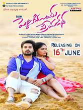 Pelliki Mundu Prema Katha (2017) HDRip Telugu Full Movie Watch Online Free