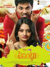Pesarattu (2015) DVDRip Telugu Full Movie Watch Online Free