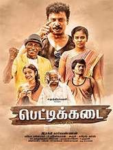 Pettikadai (2019) HDRip Tamil Full Movie Watch Online Free